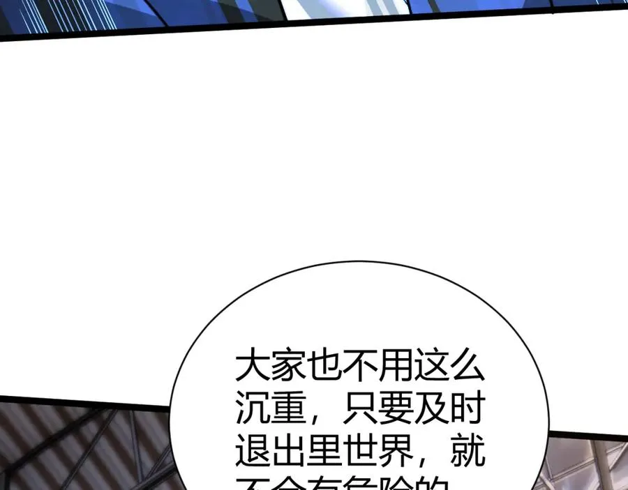第2话 最强天赋！新手副本梦魇村！277