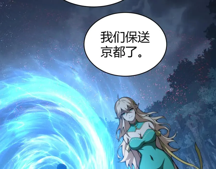 第11话 里世界最恐怖的组织！？43