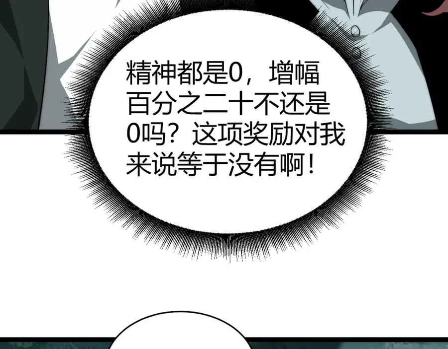 第11话 里世界最恐怖的组织！？39