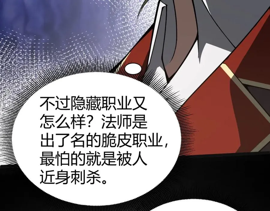 第2话 最强天赋！新手副本梦魇村！207