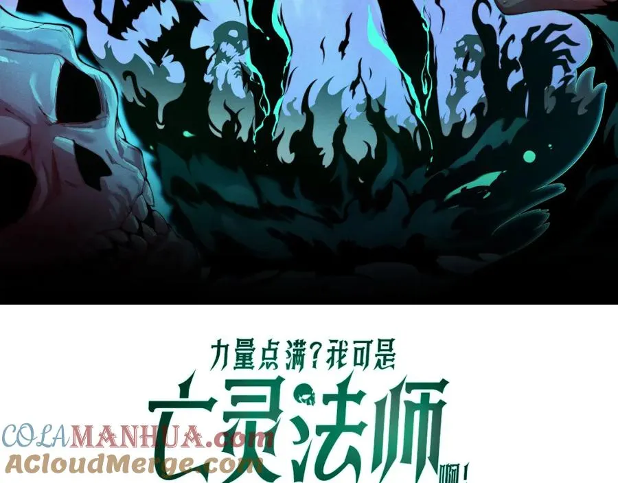 第3话 新手村S级副本！8