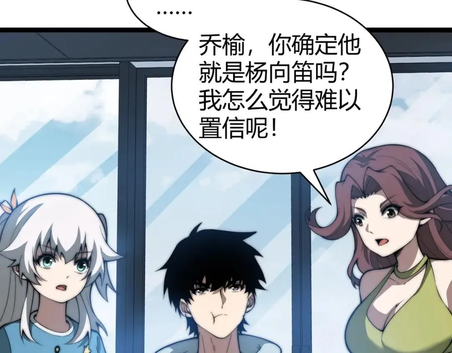 第11话 里世界最恐怖的组织！？59