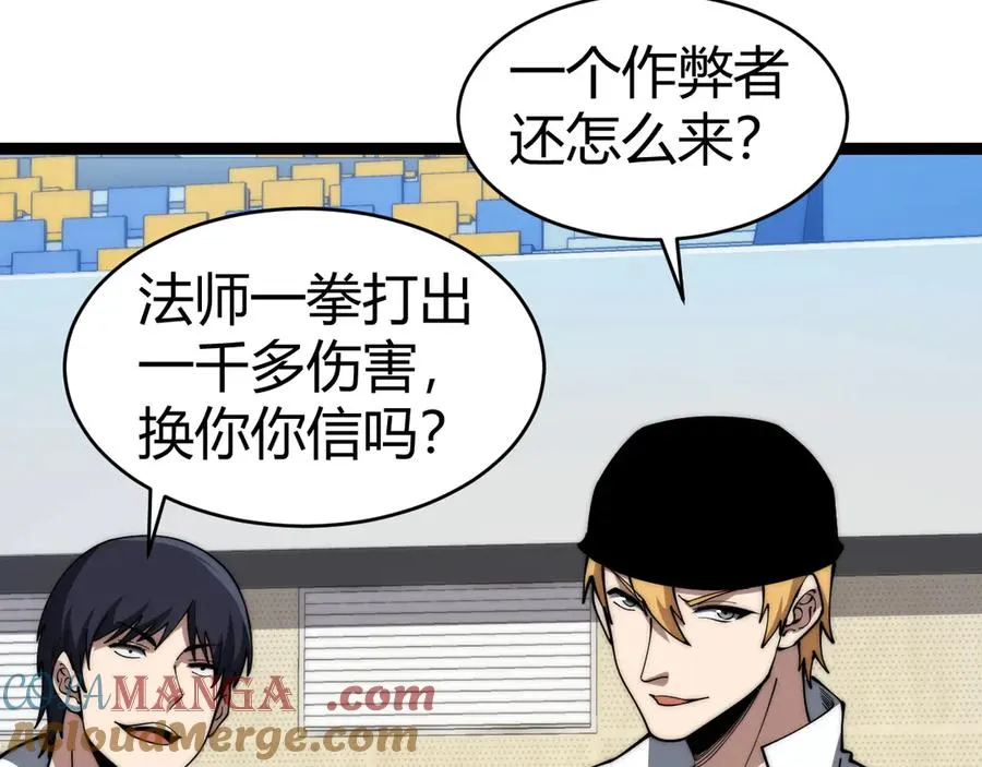 第19话 尿检！76