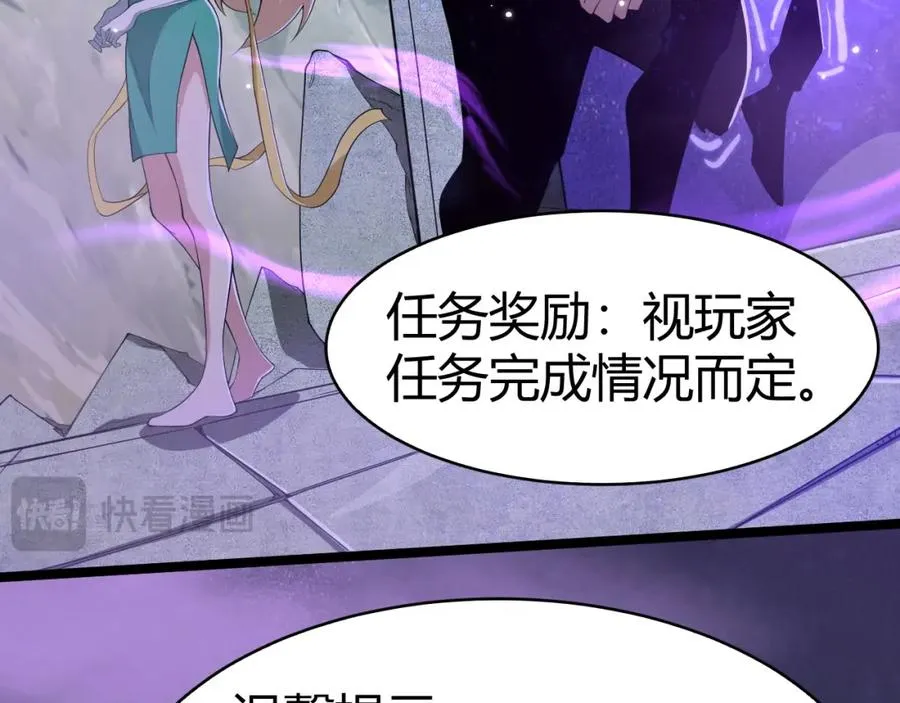 第8话 传说中的邪恶部落59