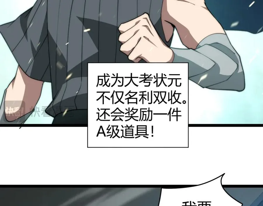 第11话 里世界最恐怖的组织！？70