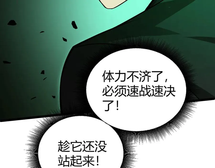 第2话 最强天赋！新手副本梦魇村！109