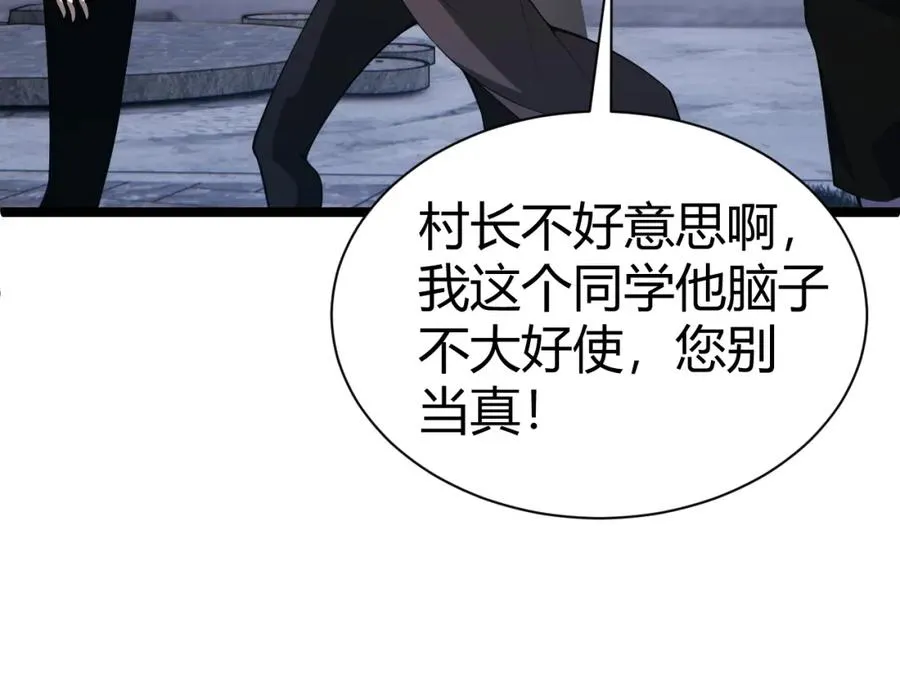 第3话 新手村S级副本！251