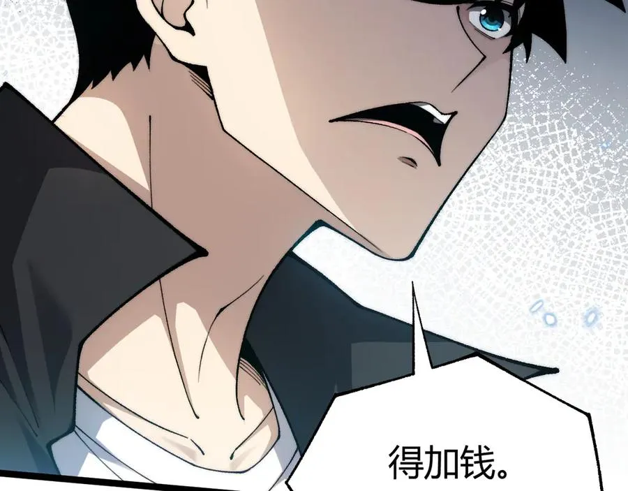 第21话 最强法师对决！126