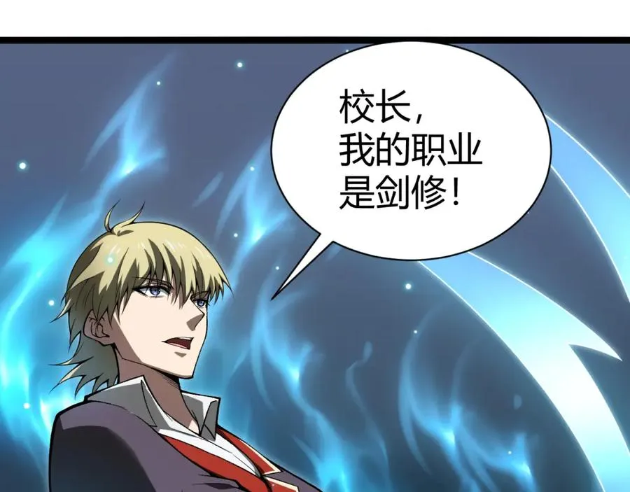 第2话 最强天赋！新手副本梦魇村！187