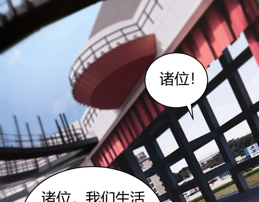 第12话 开放副本，机械国度！165