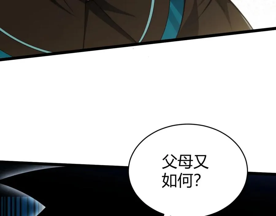 第9话 万毒窟不为人知的秘密！181