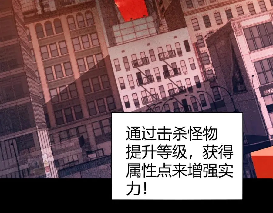 第1话 新手任务_这是让我送死吧_33