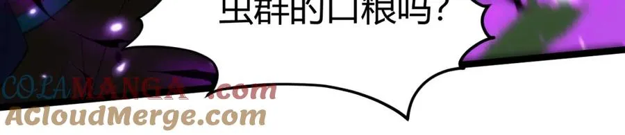 第10话 命丧当场？！44