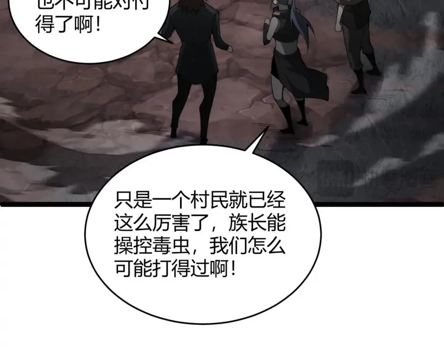 第9话 万毒窟不为人知的秘密！131