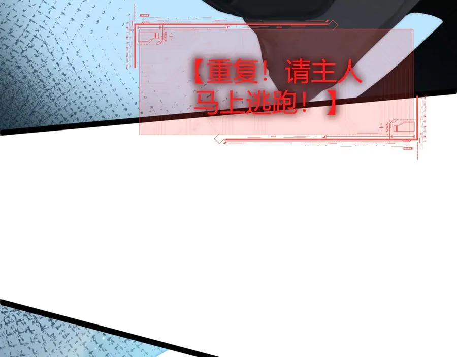 第14话 机械寄生90
