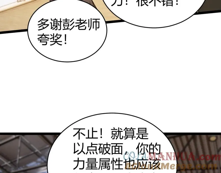 第7话 抢人大战！震惊全场！28