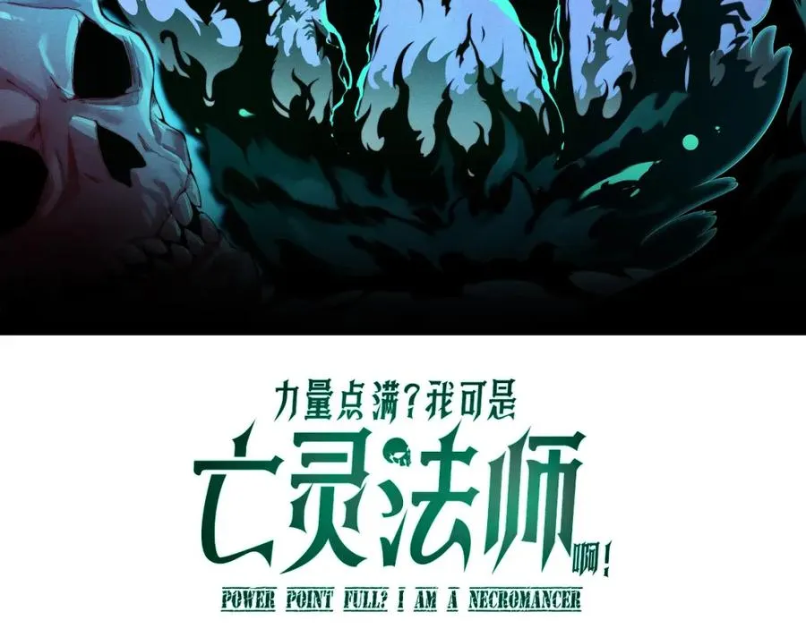 第8话 传说中的邪恶部落7