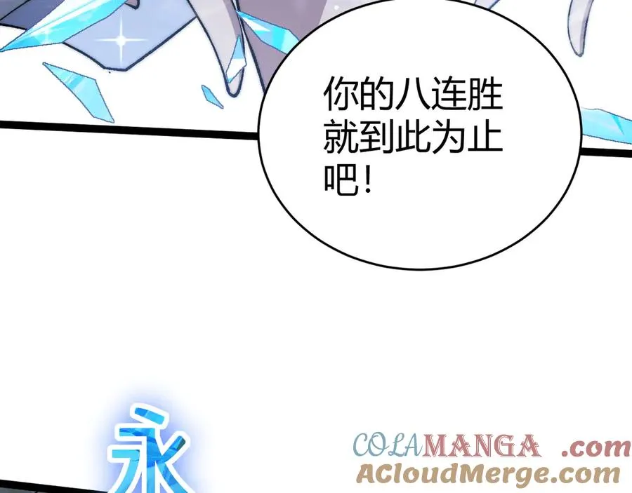 第20话 绝对压制！104