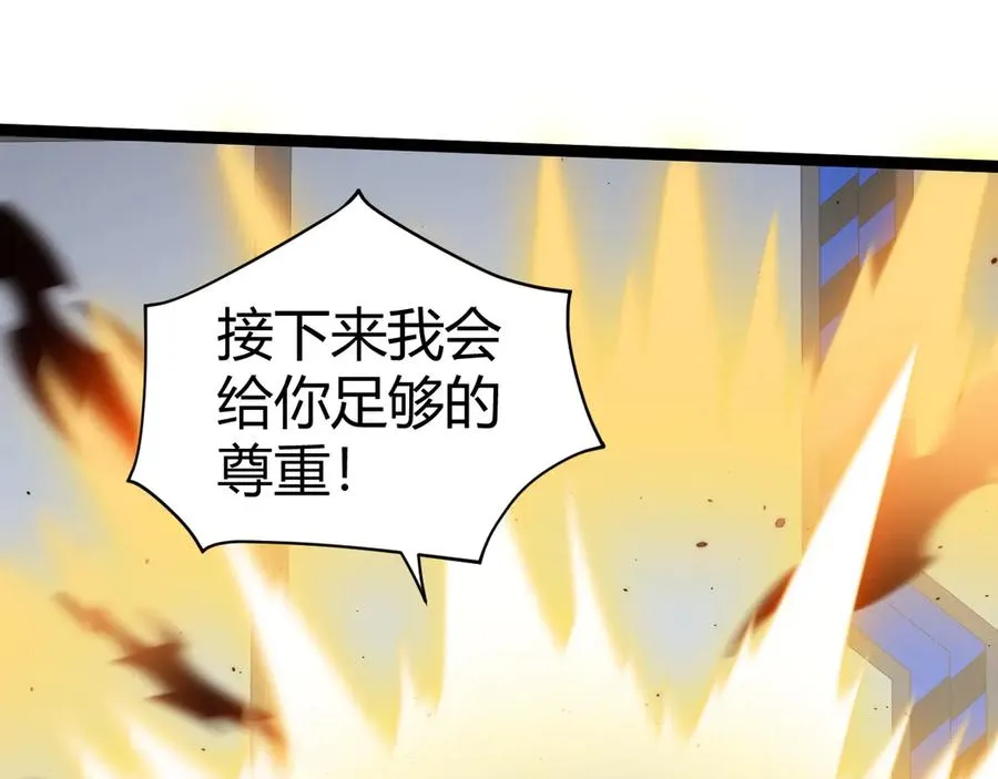 第15话 不怀好意的蒙德81