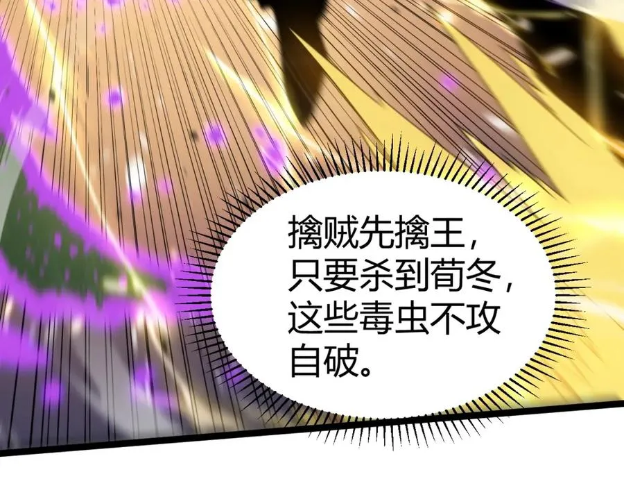 第10话 命丧当场？！41