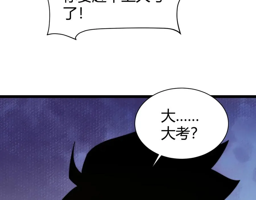 第16话 千年无尽的等待！113