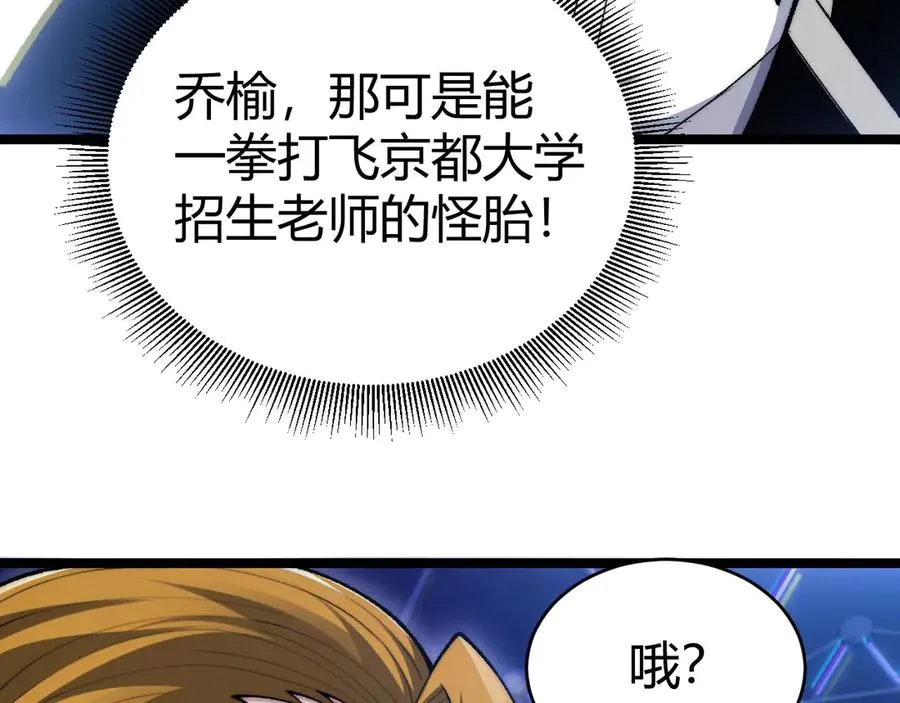 第18话 全场哗然！33