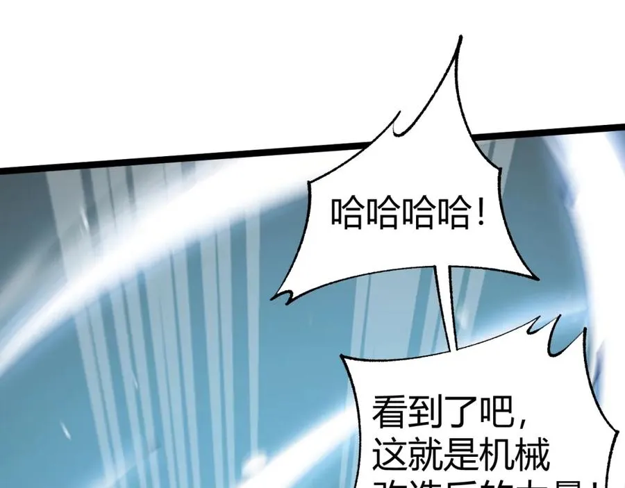 第13话 食人怪物！38