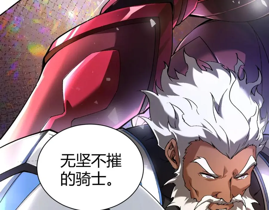 第1话 新手任务_这是让我送死吧_14