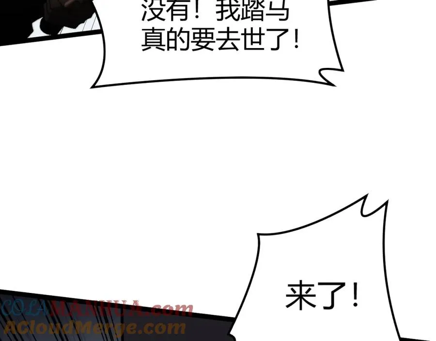 第6话 怪力乱神！52