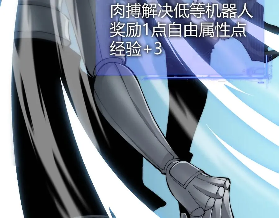 第14话 机械寄生34