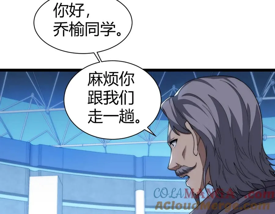 第18话 全场哗然！104