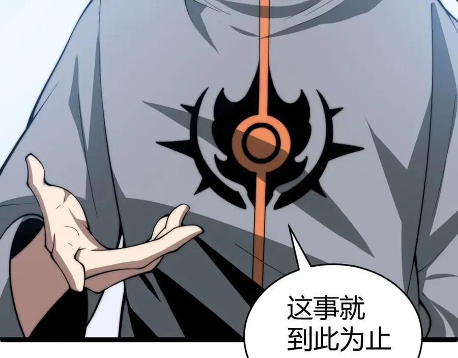 第11话 里世界最恐怖的组织！？130