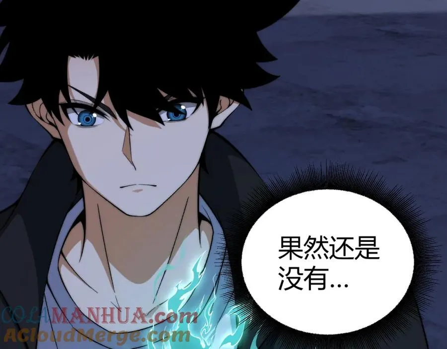 第4话 梦魇村的真相108
