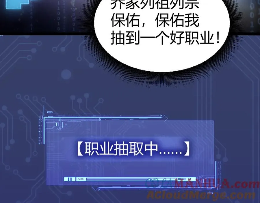 第1话 新手任务_这是让我送死吧_40