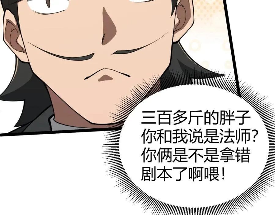 第7话 抢人大战！震惊全场！59