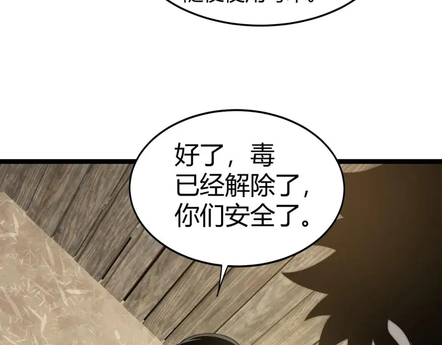 第8话 传说中的邪恶部落170