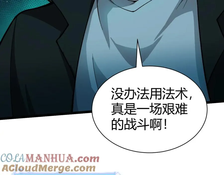 第1话 新手任务_这是让我送死吧_160