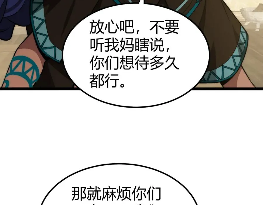第8话 传说中的邪恶部落177