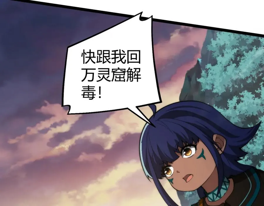 第8话 传说中的邪恶部落142