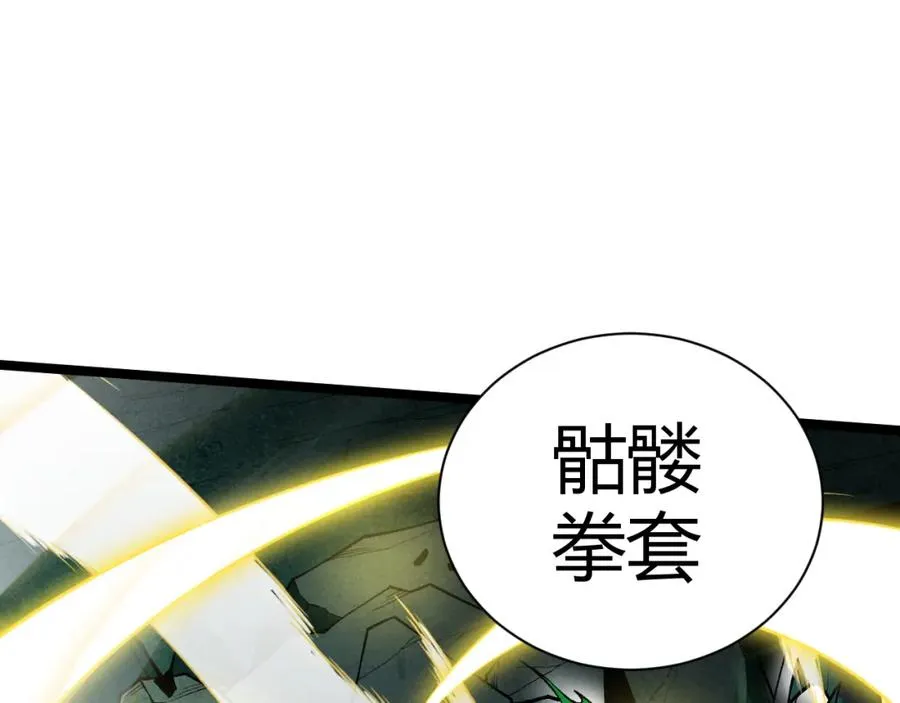 第2话 最强天赋！新手副本梦魇村！114