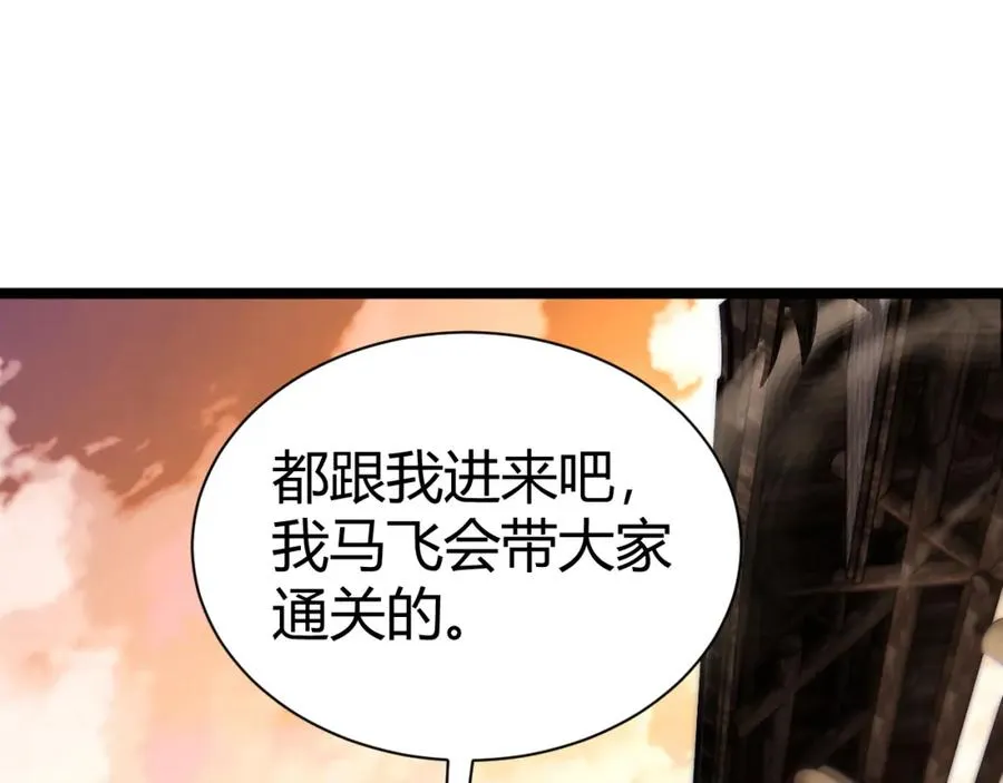 第3话 新手村S级副本！11