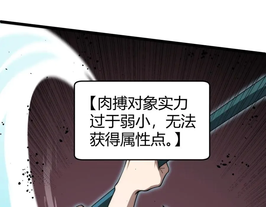 第9话 万毒窟不为人知的秘密！55