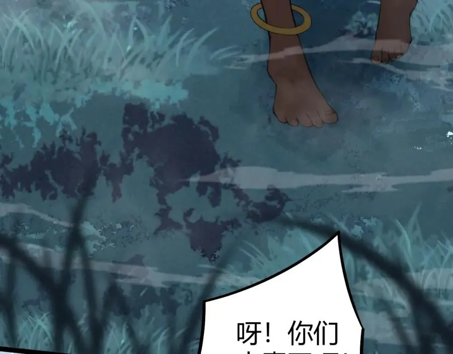 第8话 传说中的邪恶部落139