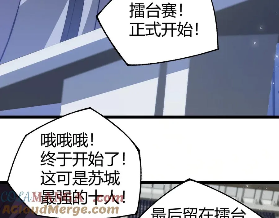 第21话 最强法师对决！76