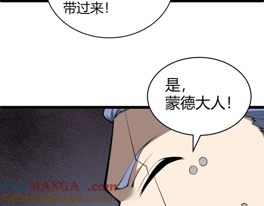 第12话 开放副本，机械国度！116