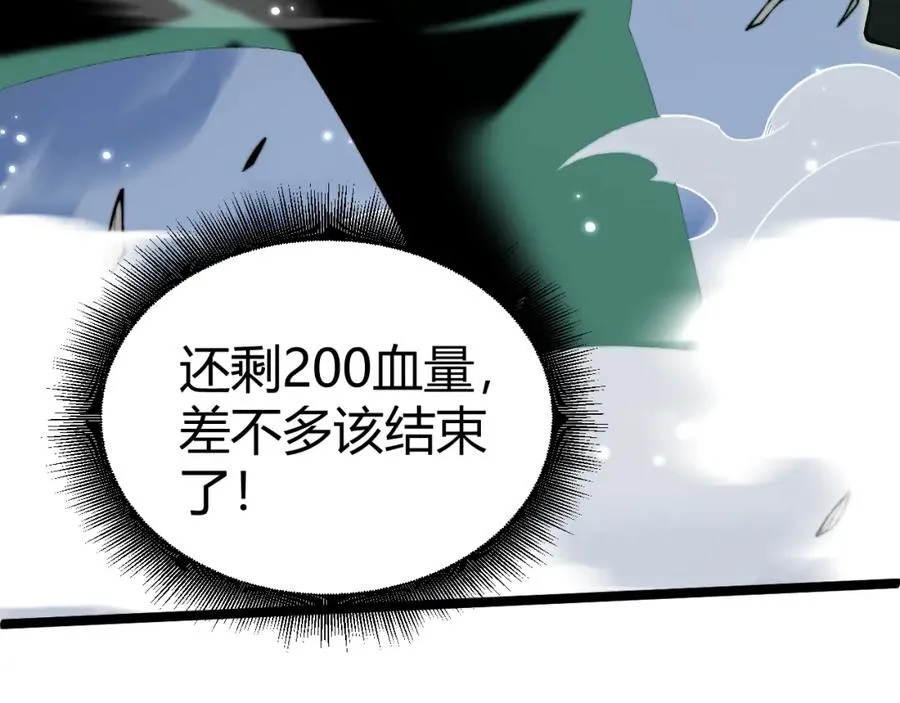 第2话 最强天赋！新手副本梦魇村！34