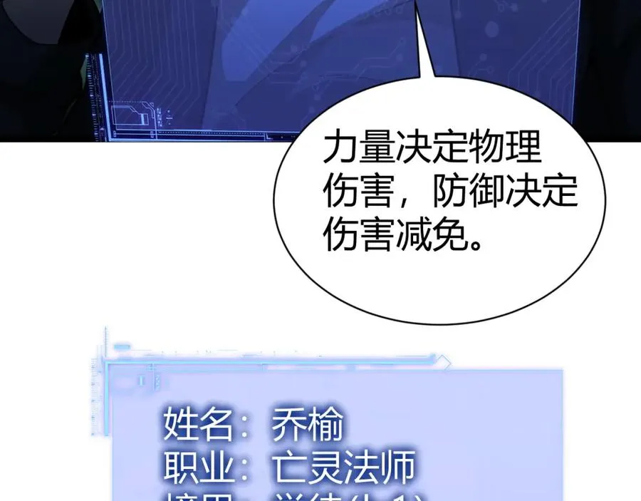 第1话 新手任务_这是让我送死吧_166