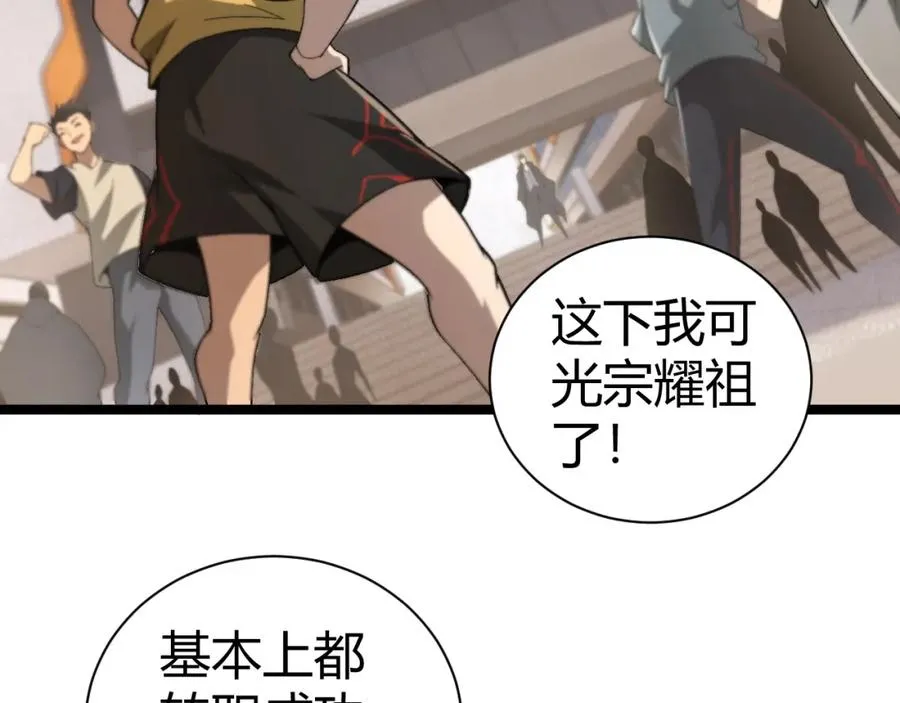 第1话 新手任务_这是让我送死吧_275