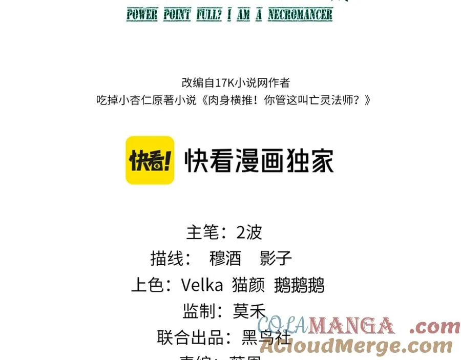 第11话 里世界最恐怖的组织！？8
