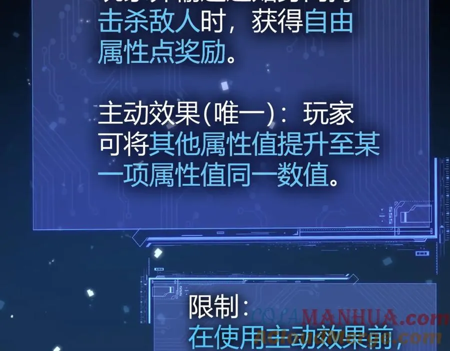 第1话 新手任务_这是让我送死吧_76